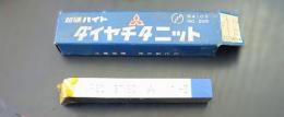 三菱マテリアル　超硬バイト PT20　STi20　40-2　未使用