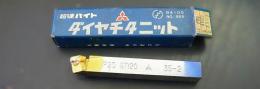 三菱マテリアル　超硬バイト PT20　STi20　35-2　未使用