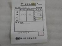 日精工販　栓ゲージ　φ36.030