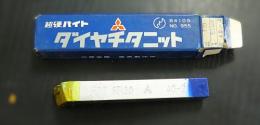 三菱マテリアル　超硬バイト 　P20　STi20　40-2　未使用