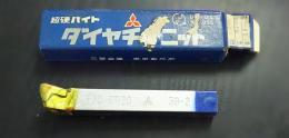 三菱マテリアル　超硬バイト 　P20　STi20　39-2　未使用