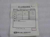 日精工販　栓ゲージ　φ36.000