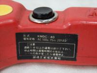 カネツー　ツール脱磁器　KMDC-40　100V