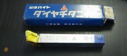 三菱マテリアル　超硬バイト　P20　STi20　39-2　未使用