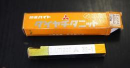 三菱マテリアル　超硬バイト　M20　UTi20T　32-1　未使用