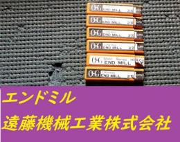 OSG エンドミル　一山　未使用