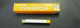三菱マテリアル　超硬バイト　M20　UTi20T　36-0　未使用
