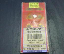 京セラ　チップ　TNN32ER5502 10個　