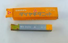 三菱マテリアル　超硬バイト　M20　UTi20T　32-3　未使用
