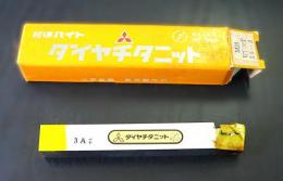 三菱マテリアル　超硬バイト　M20　UTi20T　36-3　未使用