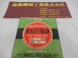 SANKYO　TOOLS　メタルスリッティングソー 125×4.5×25.4　
