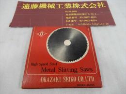 OSAKAJAPAN　メタルスリッティングソー 125×4.5×25.4　