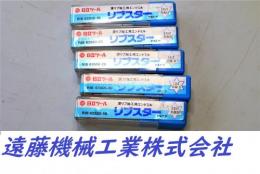 日立ツール　エンドミル　一山　5個　未使用