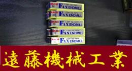 NACHI エンドミル　3s2 10個　未使用