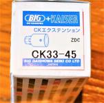 BIG-KAISER　CKエクステンション CKボーリングシステム CK33-45 未使用