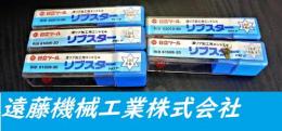 日立ツール　エンドミル　一山　5個　未使用