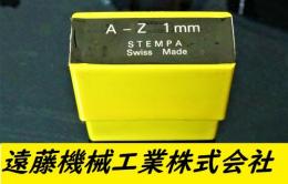 STEMPA 　刻印セット　A-Z.&　1㎜　