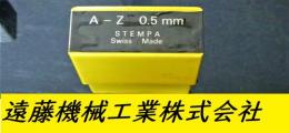 STEMPA 　刻印セット 　A-Z.&　0.5㎜　