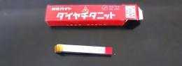 三菱マテリアル　超硬バイト　K10　HTi10　40-0　未使用