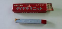 三菱マテリアル　超硬バイト　K10　THi10　32-2　未使用