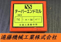 日進工具製作所　テーパ-エンドミル　TE 1M30 NPM 10個　未使用