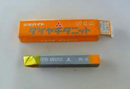 三菱マテリアル　超硬バイト　M20　UTi20T　36-2　未使用