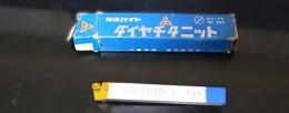 三菱マテリアル　超硬バイト　P20　STI20　　42-1  未使用