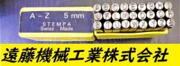 STEMPA 　刻印セット　A-Z　&　5mm