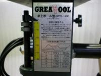 GREAT TOOL　卓上ボール盤　GTTB-13SP