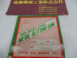 日本工具　メタルスリッティングソー　 150×2.0×25.4　1枚
