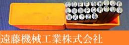 STEMPA 　刻印セット　C-N..P-R.T-Z & 5mm