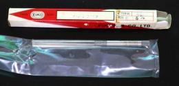 栄工舎　リーマ　6.85  1個　未使用