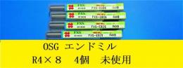 OSG エンドミル　R4×8　4個　未使用