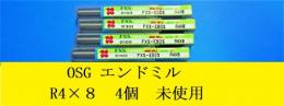 OSG エンドミル　R4×8　4個　未使用