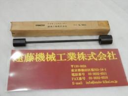 カネツー マグネットクリーナー K-2025