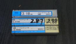 ハンドリーマ　一山　3個　未使用