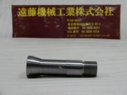 エグロ　8号生コレットチャック