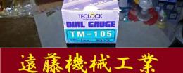 TECLOCK　ダイヤルゲージ TM-105 0.01-5mm