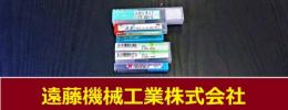 エンドミル　一山　6個　未使用