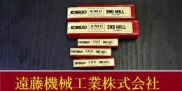 KOBEKCO エンドミル　一山　5個　未使用