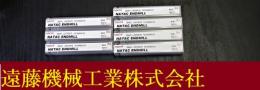 NACHI エンドミル　7個　未使用