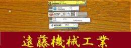 エンドミル　一山　5個　未使用