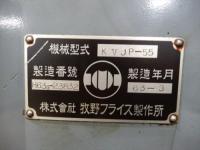 牧野　汎用フライス盤 KVJP-55