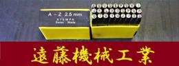STEMPA 刻印セット　A-Z.&　2.5mm