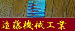 日立ツール　エンドミル　ESM-L2FT 5L 9個　未使用