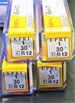 日立ツール　エンドミル　EPRI　1　30　刃長12　4個　未使用