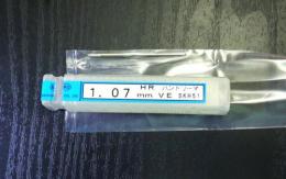 栄工舎　ハンドリーマ　1.07㎜　VE 未使用