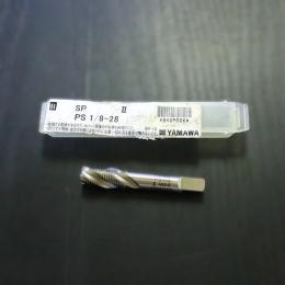 YAMAWA　スパイラルタップ　SP　PS1/8-28　未使用