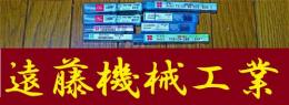 OSG エンドミル　一山　8個　未使用