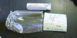 三洋工具　ハンドリーマ　SHR-D12.03　未使用